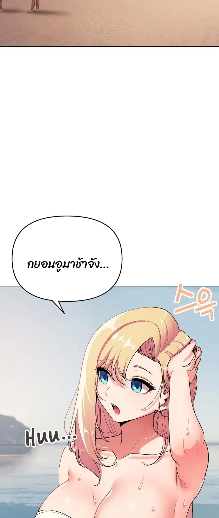 College Life Starts With Clubs ตอนที่ 87 หน้า 2