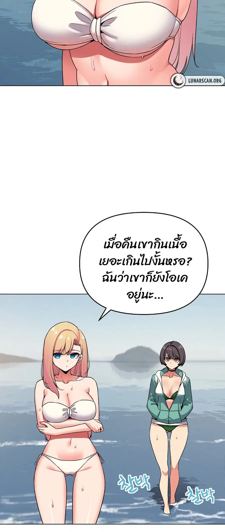 College Life Starts With Clubs ตอนที่ 87 หน้า 3