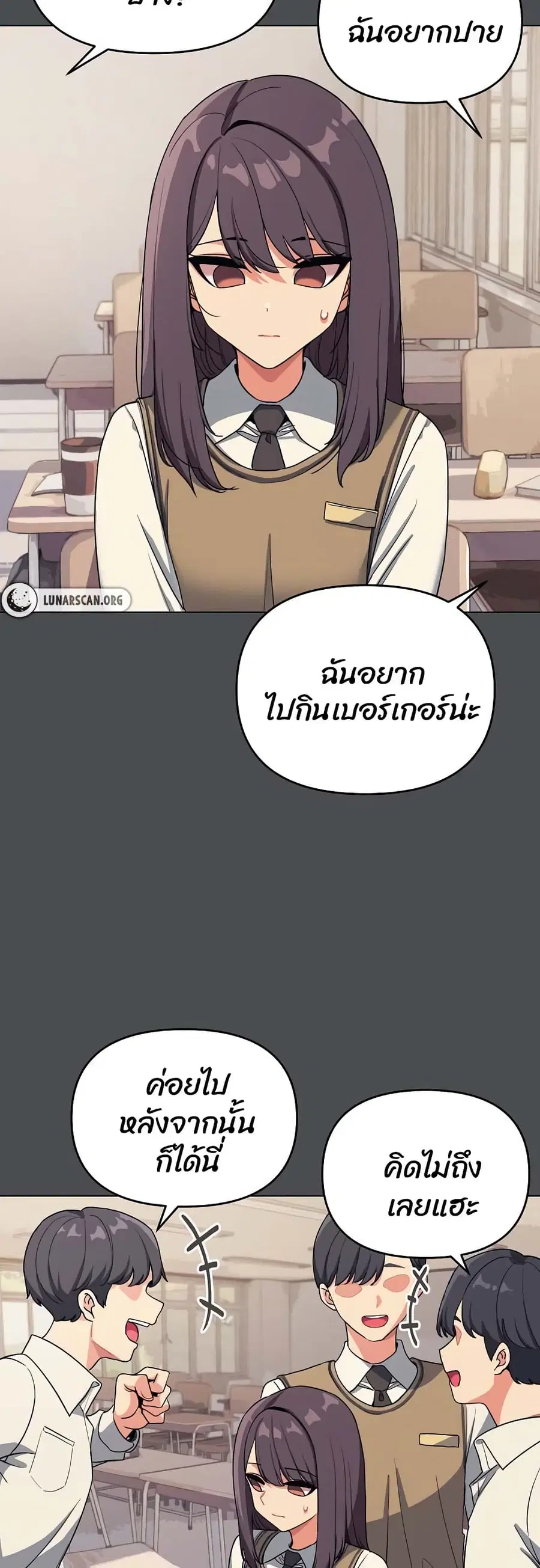 College Life Starts With Clubs ตอนที่ 88 หน้า 2