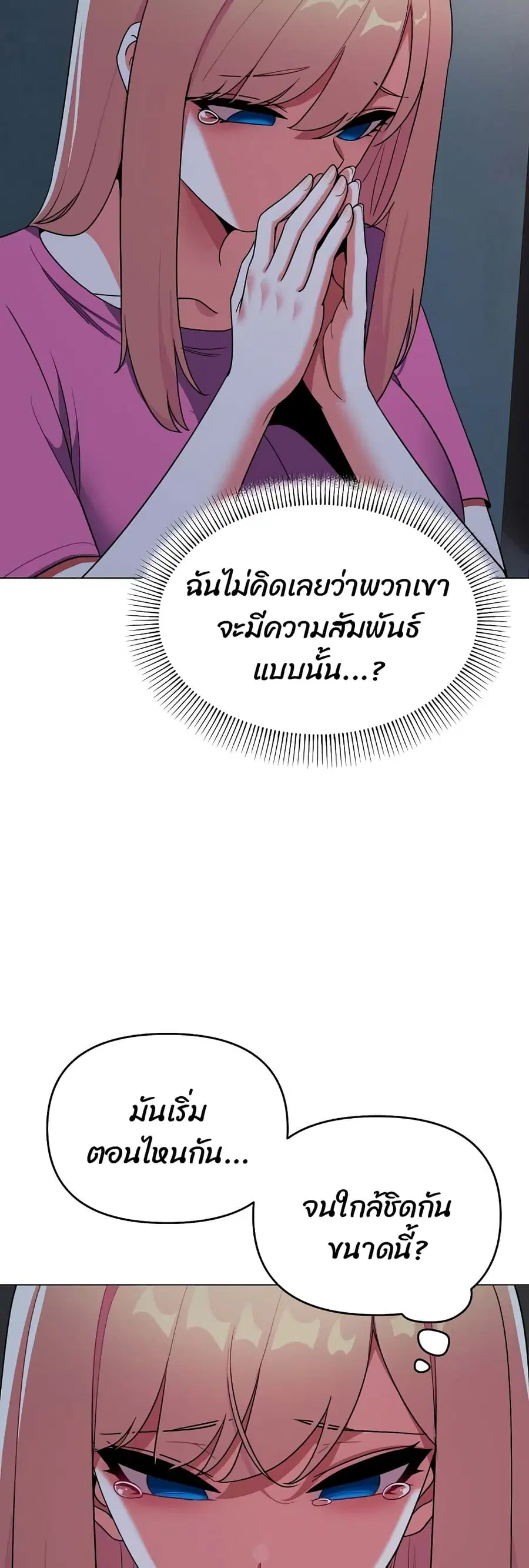 College Life Starts With Clubs ตอนที่ 90 หน้า 3