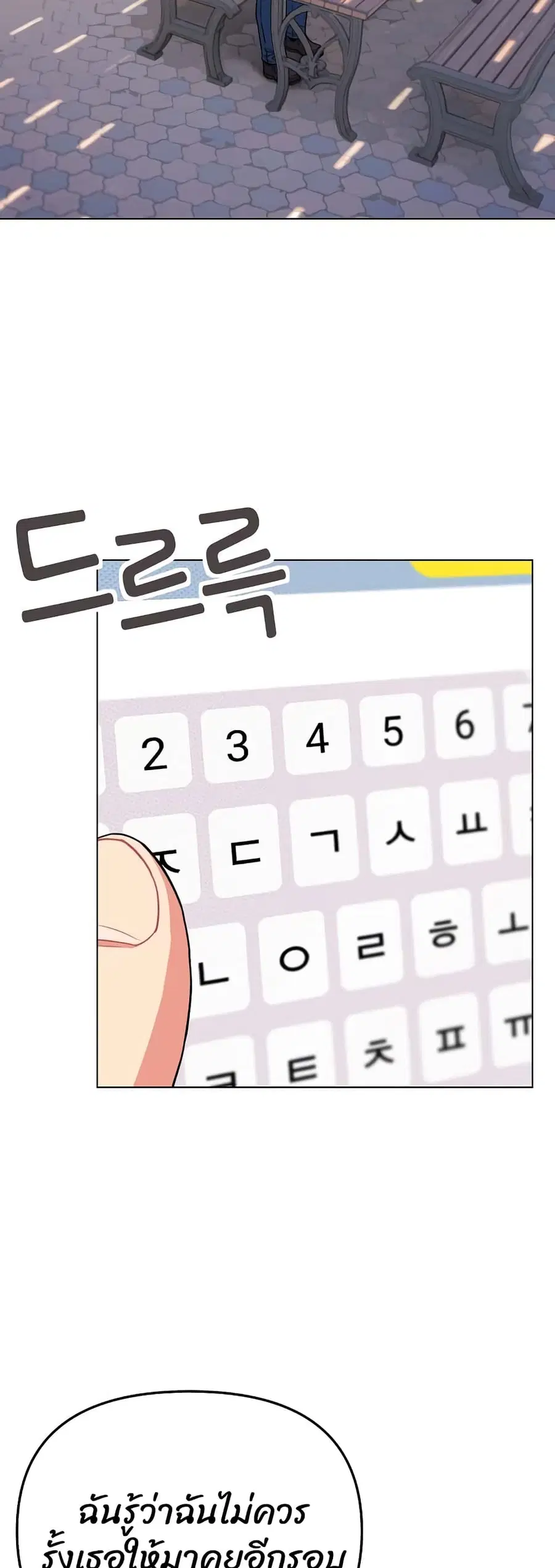 College Life Starts With Clubs ตอนที่ 92 หน้า 3