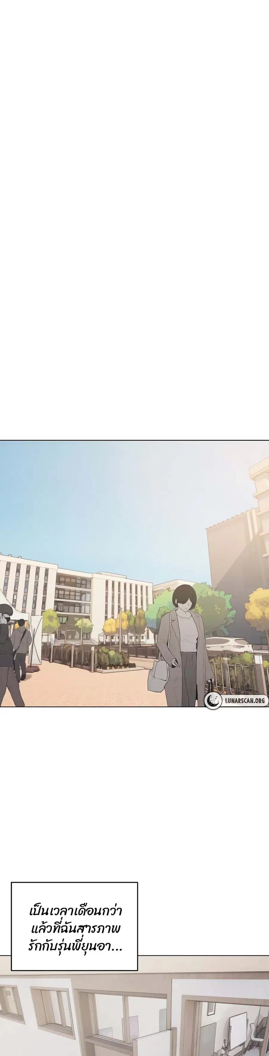 College Life Starts With Clubs ตอนที่ 93 หน้า 1