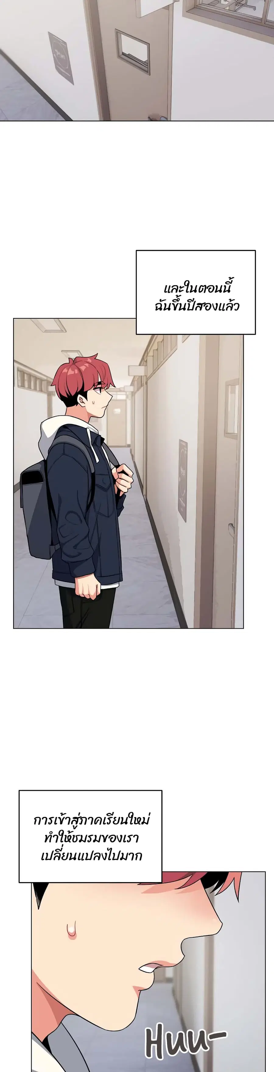 College Life Starts With Clubs ตอนที่ 93 หน้า 2