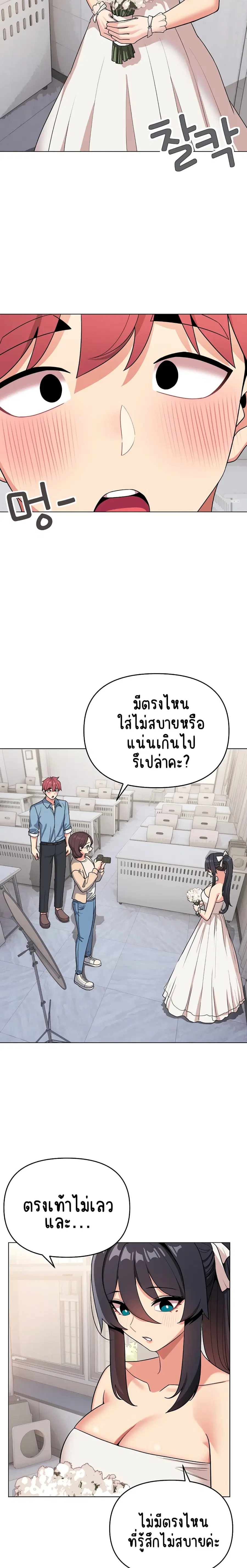 College Life Starts With Clubs ตอนที่ 95 หน้า 2