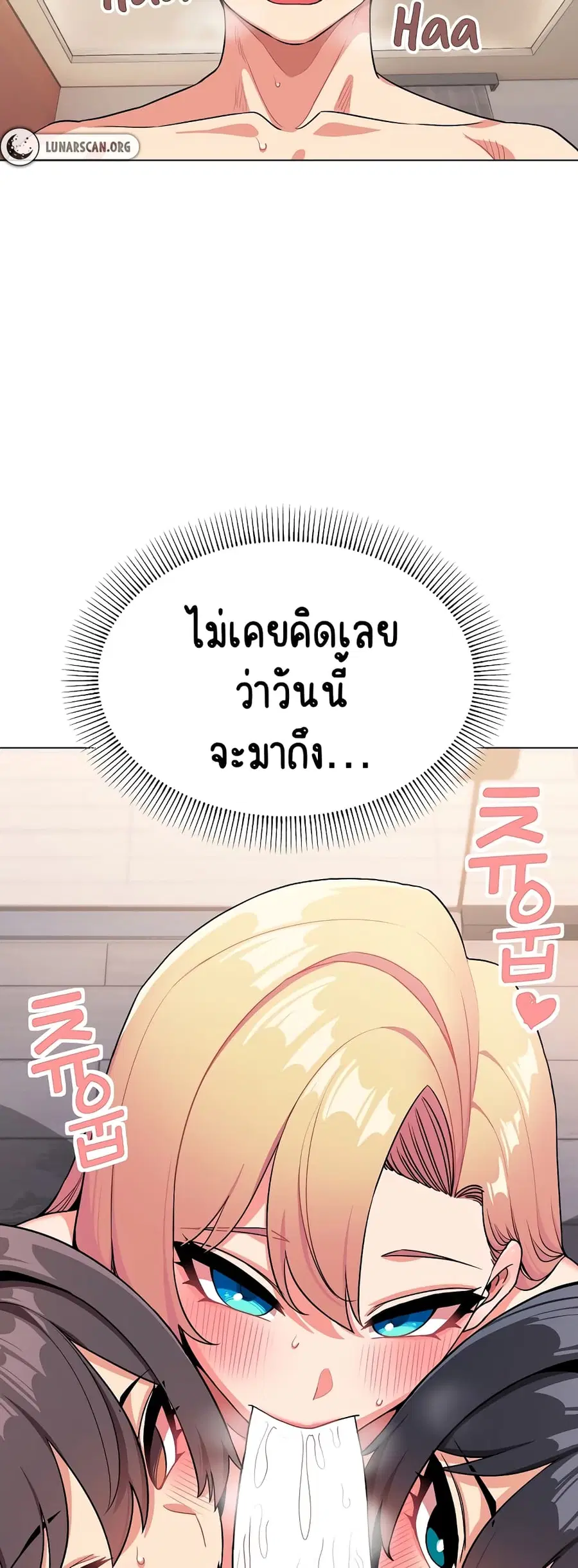 College Life Starts With Clubs ตอนที่ 97 หน้า 3