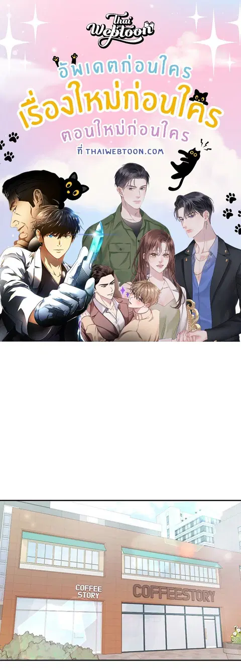 Colored With Time ตอนที่ 1 หน้า 1