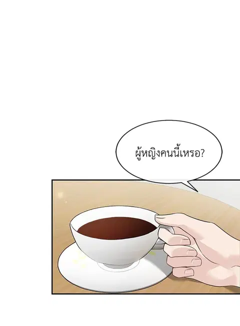 Colored With Time ตอนที่ 1 หน้า 2