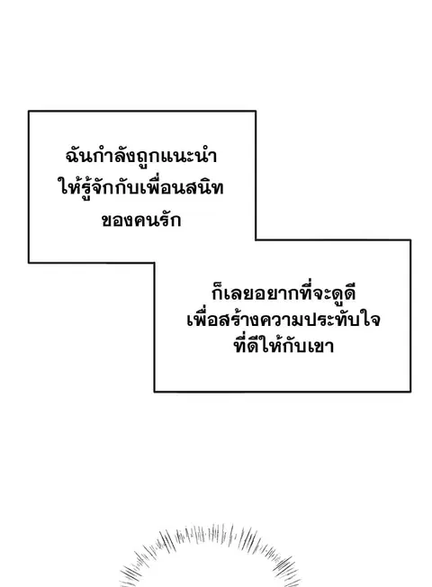 Colored With Time ตอนที่ 1 หน้า 3