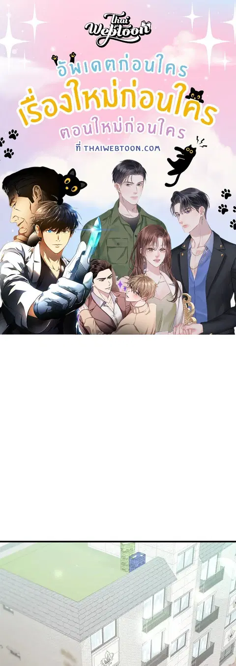 Colored With Time ตอนที่ 10 หน้า 1
