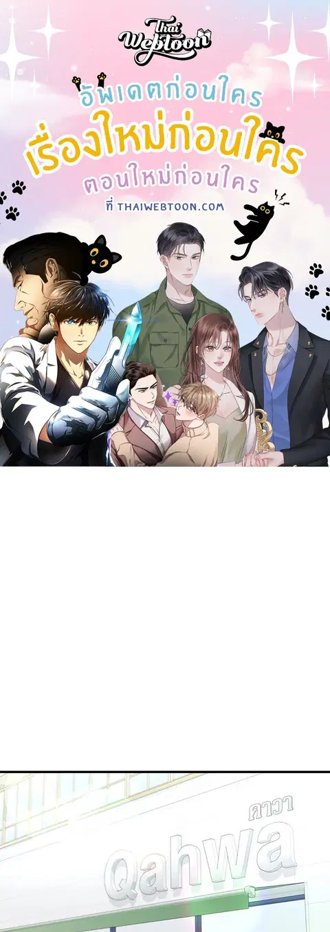Colored With Time ตอนที่ 12 หน้า 1