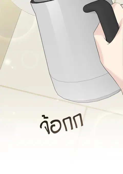 Colored With Time ตอนที่ 12 หน้า 3