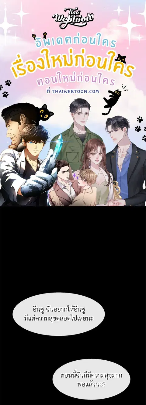 Colored With Time ตอนที่ 13 หน้า 1