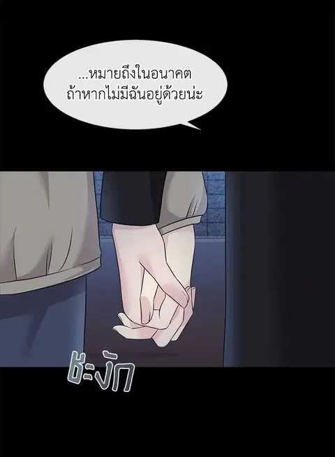 Colored With Time ตอนที่ 13 หน้า 2