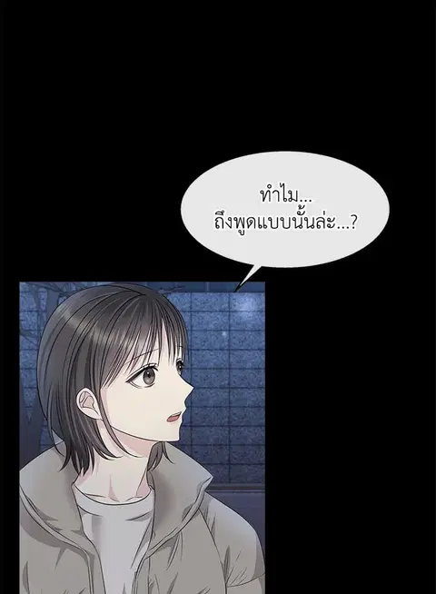 Colored With Time ตอนที่ 13 หน้า 3