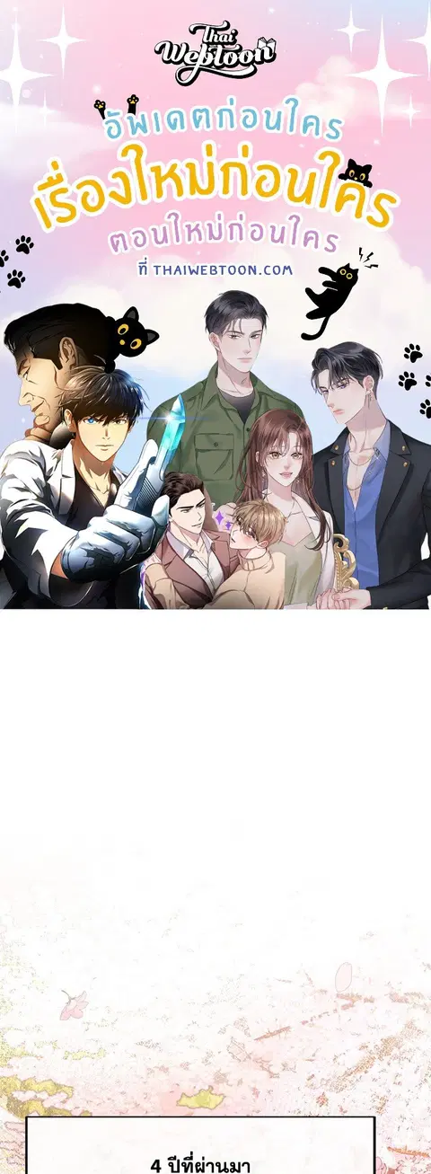 Colored With Time ตอนที่ 14 หน้า 1