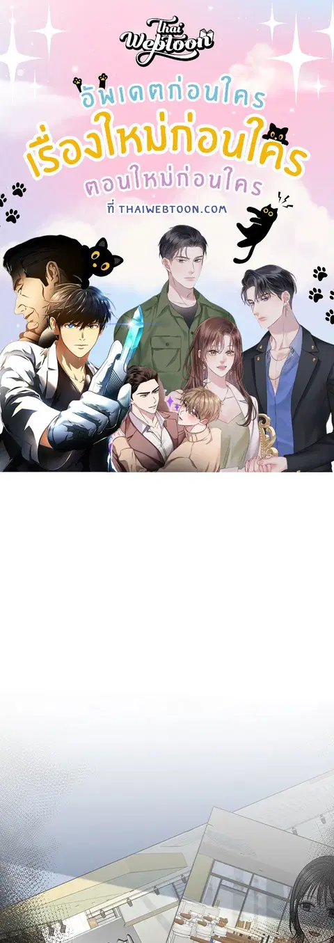 Colored With Time ตอนที่ 15 หน้า 1