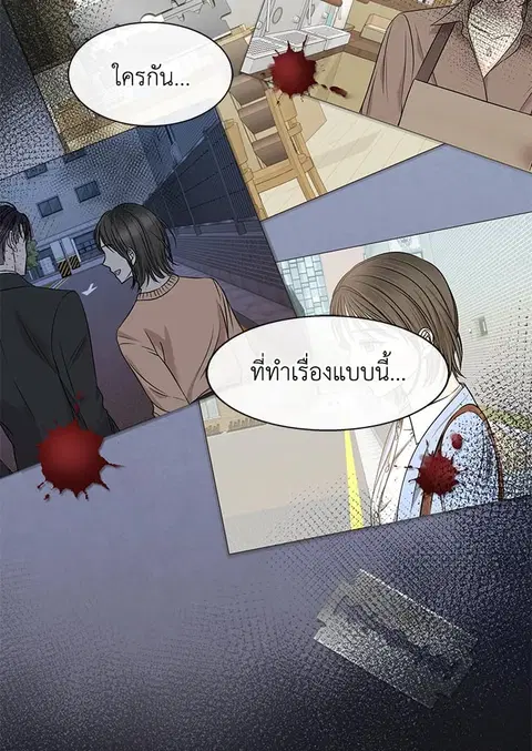 Colored With Time ตอนที่ 15 หน้า 2