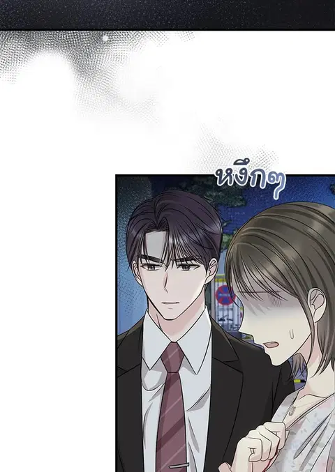 Colored With Time ตอนที่ 15 หน้า 3