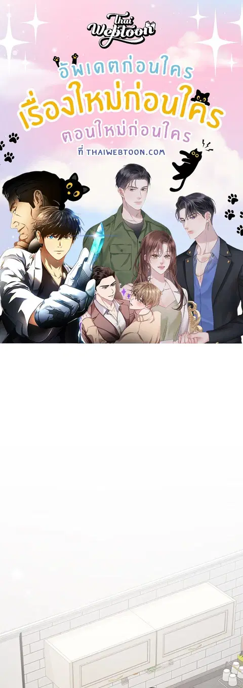 Colored With Time ตอนที่ 16 หน้า 1