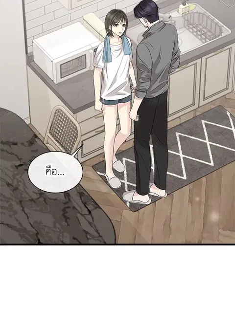 Colored With Time ตอนที่ 16 หน้า 2