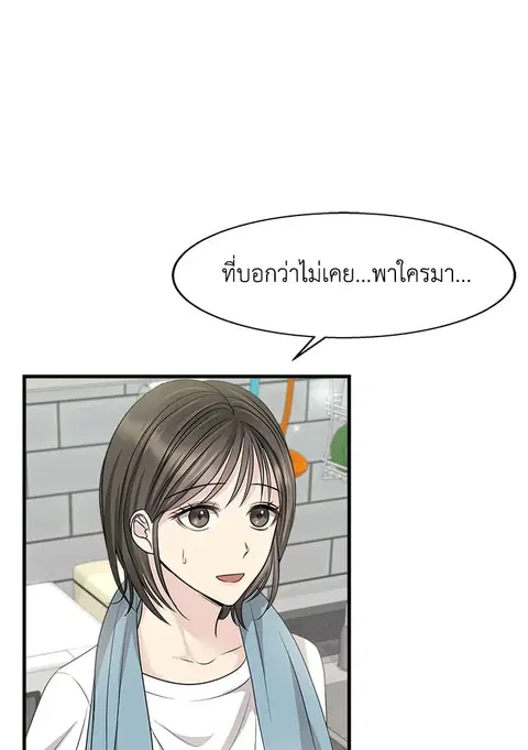 Colored With Time ตอนที่ 16 หน้า 3