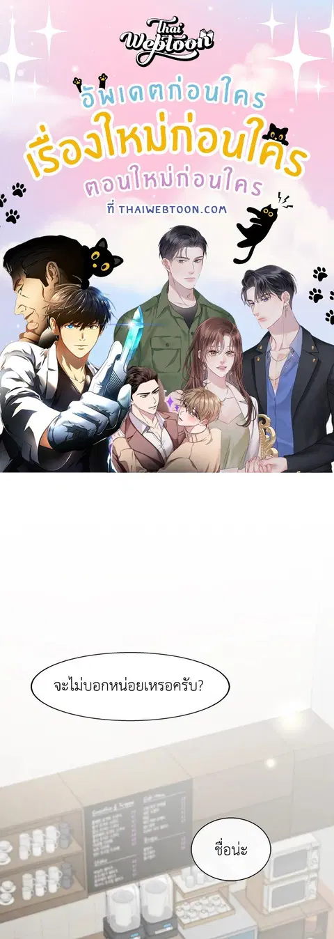 Colored With Time ตอนที่ 17 หน้า 1