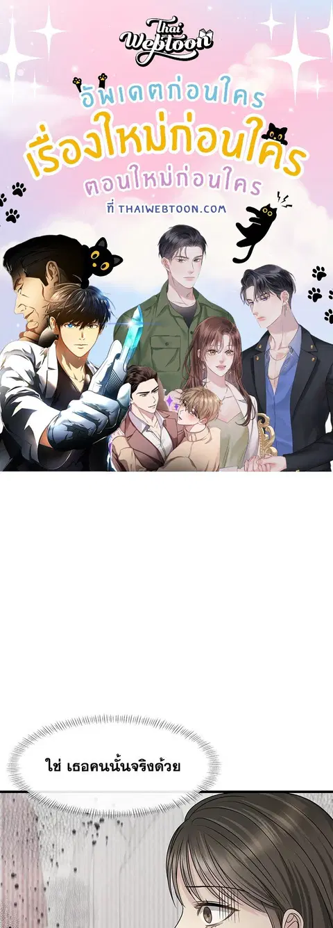 Colored With Time ตอนที่ 18 หน้า 1