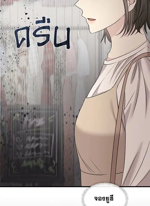 Colored With Time ตอนที่ 18 หน้า 2