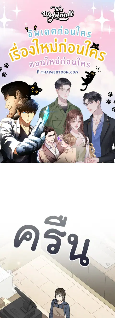 Colored With Time ตอนที่ 19 หน้า 1