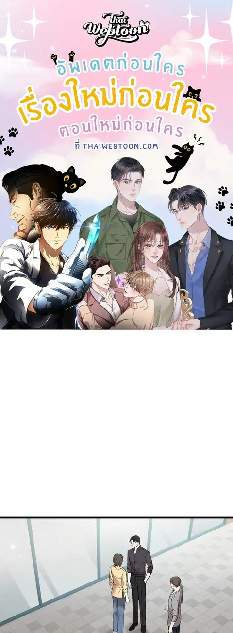 Colored With Time ตอนที่ 2 หน้า 1