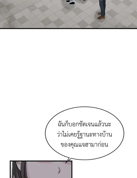 Colored With Time ตอนที่ 2 หน้า 2