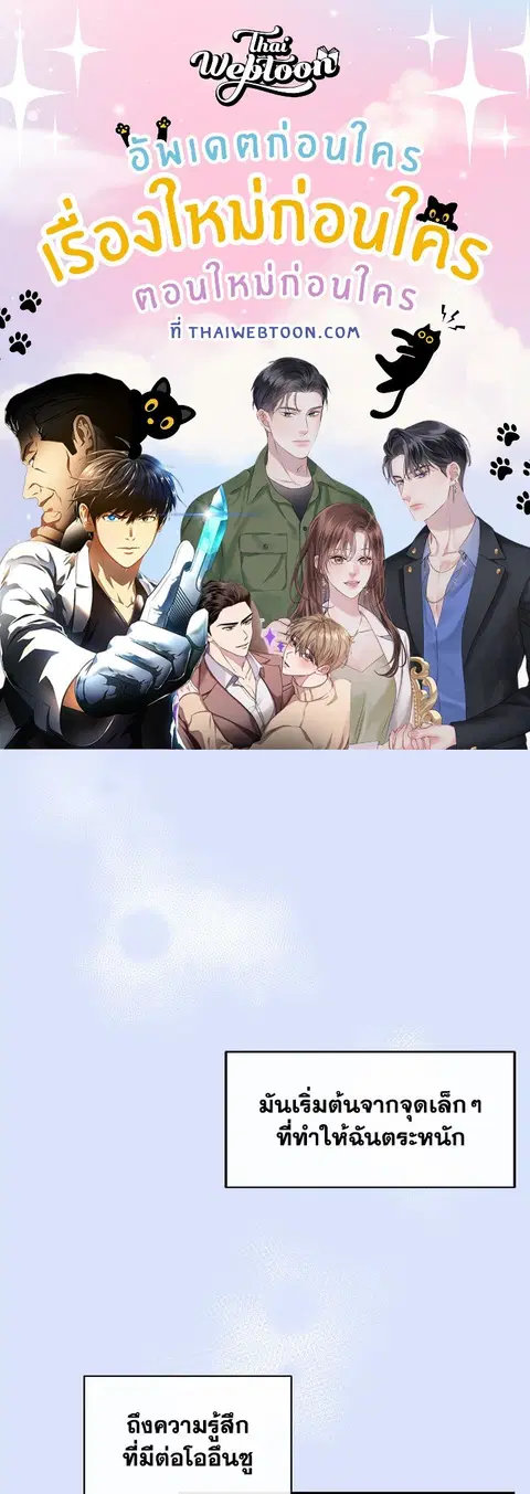 Colored With Time ตอนที่ 20 หน้า 1