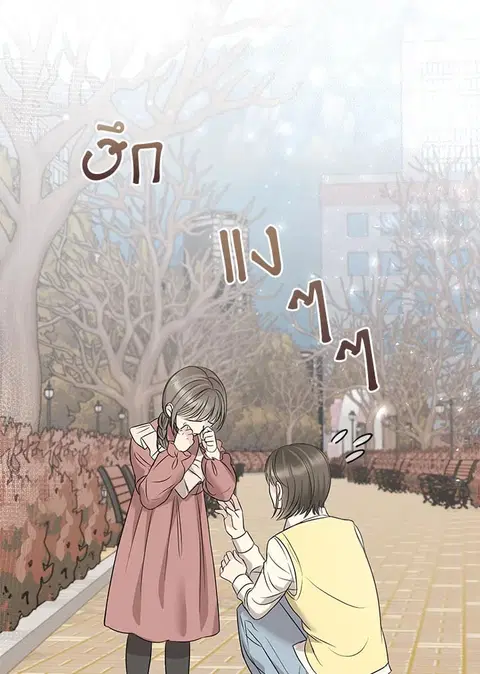 Colored With Time ตอนที่ 20 หน้า 3