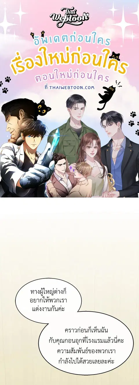Colored With Time ตอนที่ 21 หน้า 1