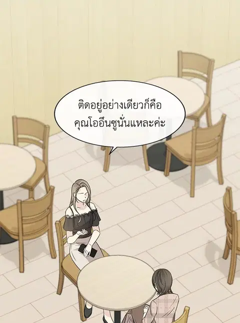 Colored With Time ตอนที่ 21 หน้า 2