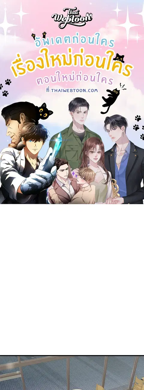 Colored With Time ตอนที่ 22 หน้า 1