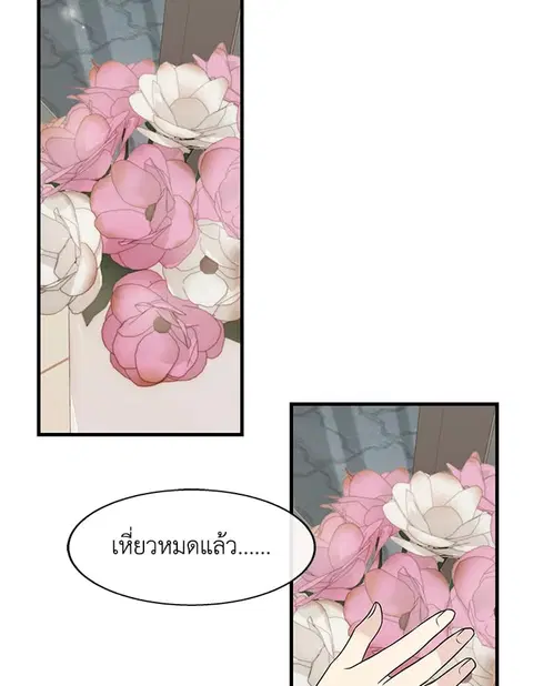 Colored With Time ตอนที่ 22 หน้า 3