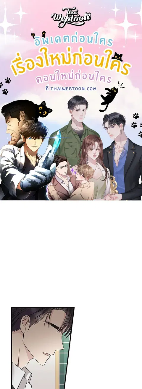 Colored With Time ตอนที่ 24 หน้า 1
