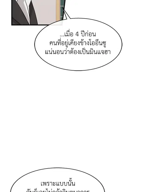 Colored With Time ตอนที่ 24 หน้า 2