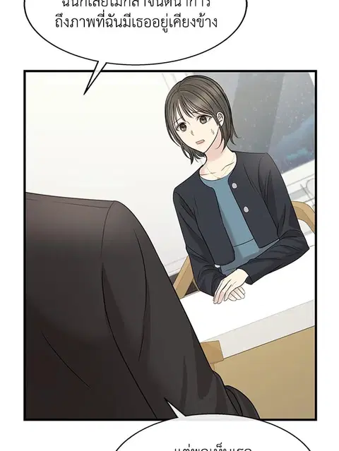 Colored With Time ตอนที่ 24 หน้า 3