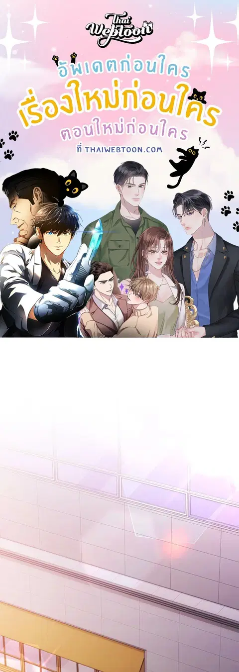 Colored With Time ตอนที่ 25 หน้า 1