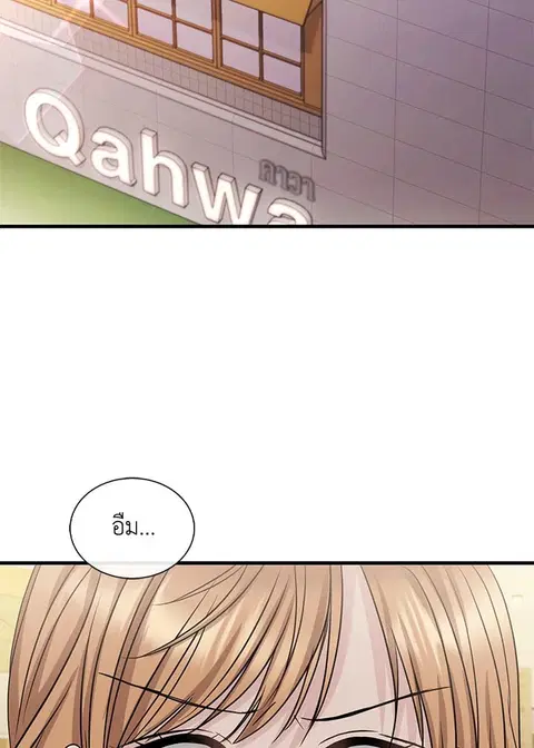 Colored With Time ตอนที่ 25 หน้า 2