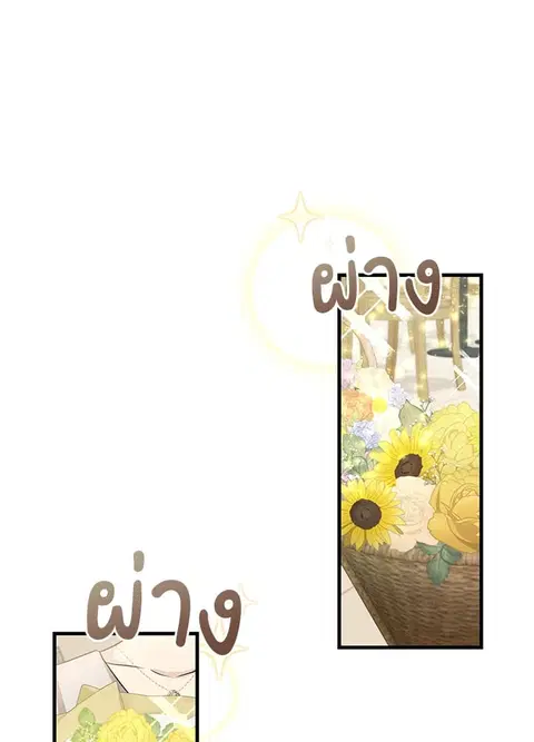 Colored With Time ตอนที่ 26 หน้า 3