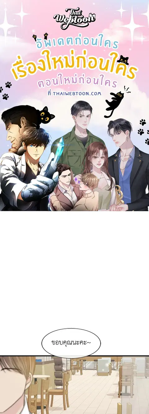 Colored With Time ตอนที่ 27 หน้า 1