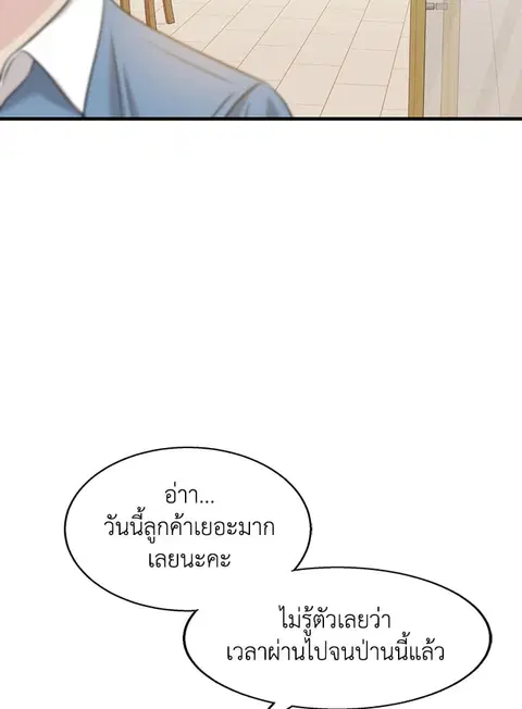 Colored With Time ตอนที่ 27 หน้า 2