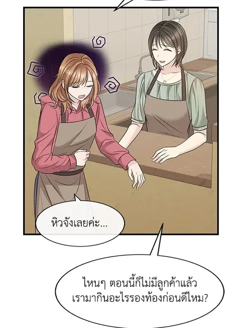 Colored With Time ตอนที่ 27 หน้า 3