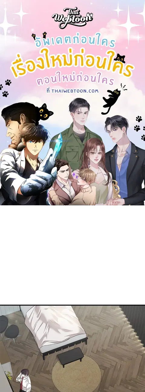 Colored With Time ตอนที่ 29 หน้า 1