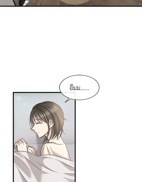 Colored With Time ตอนที่ 29 หน้า 2