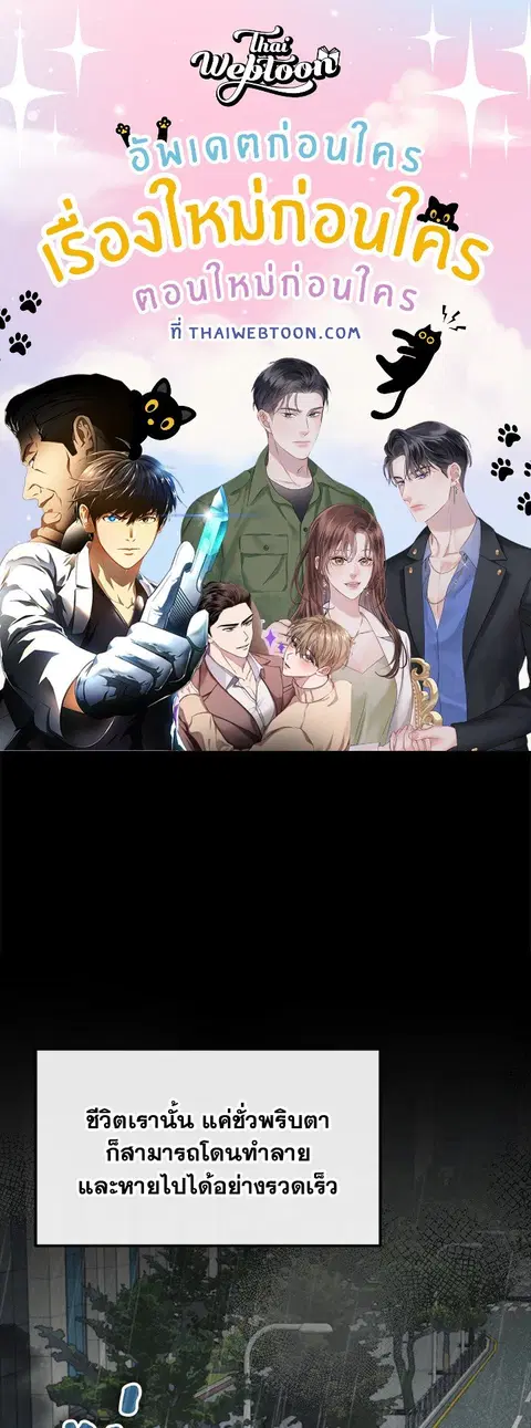 Colored With Time ตอนที่ 3 หน้า 1