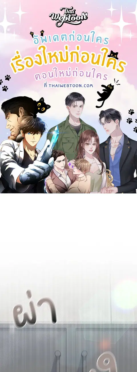 Colored With Time ตอนที่ 30 หน้า 1